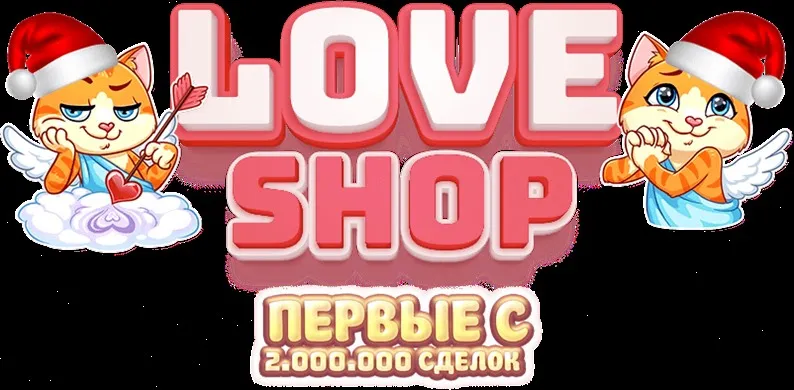 Loveshop biz: Старый biz из чата не совпадает с icu-зеркалом