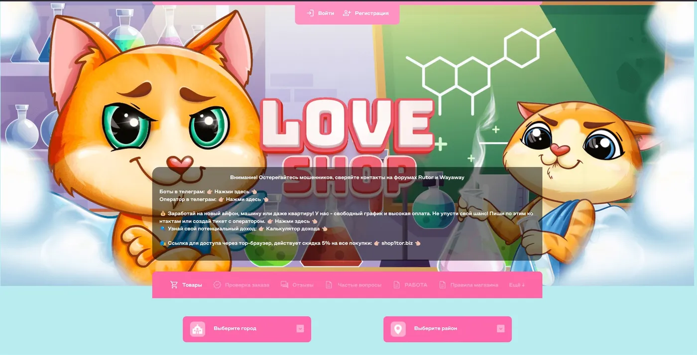 Loveshop сайт: Blsa в домене — подсказка, не главная витрина